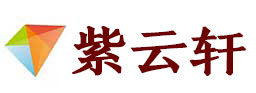 都江堰宣纸复制打印-都江堰艺术品复制-都江堰艺术微喷-都江堰书法宣纸复制油画复制