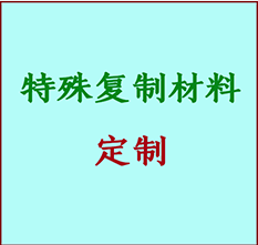  都江堰书画复制特殊材料定制 都江堰宣纸打印公司 都江堰绢布书画复制打印