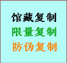  都江堰书画防伪复制 都江堰书法字画高仿复制 都江堰书画宣纸打印公司