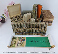 都江堰春画全集之金瓶梅绘画24手卷